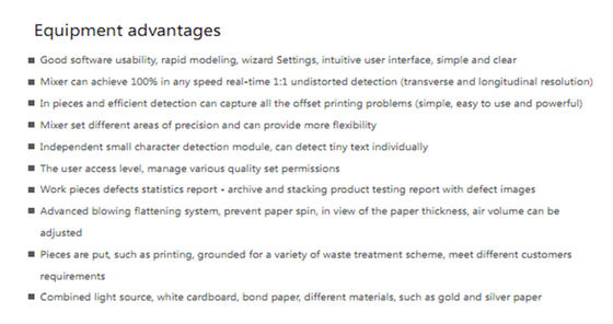 自動化された視野の検査システム、品質管理及び印刷の点検機械